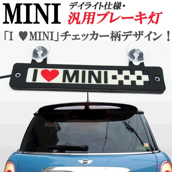 ミニクーパー全車対応！I LOVE MINI アイラブミニ チェッカー柄