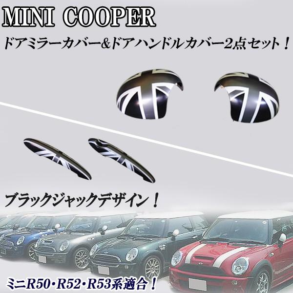 M*8様 R50 R52 R53 MINI ミニクーパー ドアミラーカバー カー（BMW 