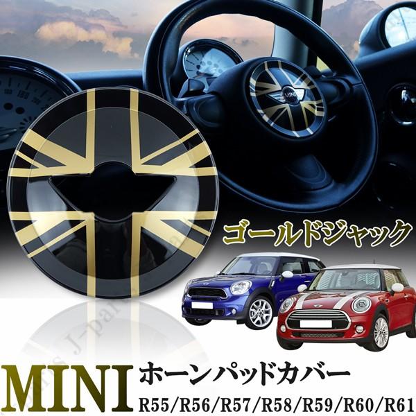 BMW MINI ~j ~jN[p[ R55 R56 R57 R58 R59 R60 R61 z[pbhJo[ XeAO nh Jo[  S[hWbN ABS