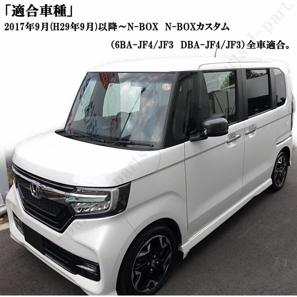 ホンダ NBOX N-BOX カスタム エヌボックス JF3 JF4 前期 後期 ドアミラーカバー 光沢 カーボン ABS製 左右Set 貼り付け装着 外装 /【Buyee】 ホンダ NBOX N-BOX カスタム エヌボックス JF3 JF4 前期 後期 ドアミラーカバー 光沢 カーボン ABS製 左右Set 貼り付け装着 外装 /【Buyee】