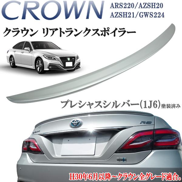 商品製造工場紹介動画付き クラウン ARS220 ハイブリッド AZSH20