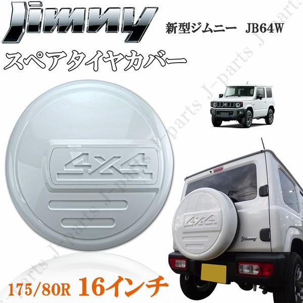 好評 ワクワク本舗AP スペアタイヤカバー イエロー ハードカバー ABS製