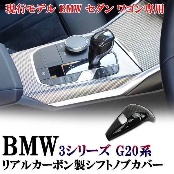 BMW １ 2 3 4 8シリーズ X5 X6 X7 M8 Z4 F40 F44 G20 G21 G22 G14 G05 G06 G07 G29共通 光沢リアル