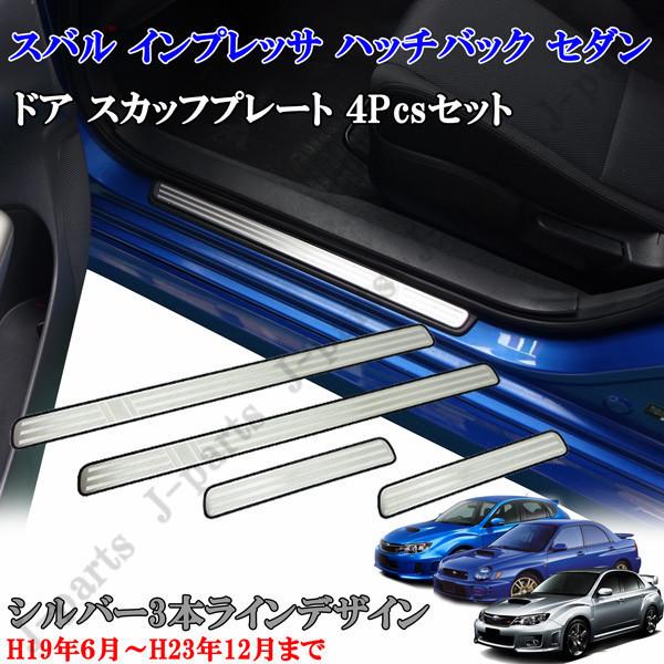 �C���v���b�T �n�b�`�o�b�N �Z�_�� �h�A�X�J�b�t�v���[�gGVF GVB GRF GRB XV GH2 GH3 GH6 GH7 GH8 GE2 GE3 GE6 GE7 �V���o�[3�{���C��