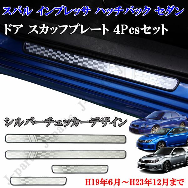 �C���v���b�T �n�b�`�o�b�N�Z�_�� �h�A�X�J�b�t�v���[�g GVF GVB GRF GRB XV GH2 GH3 GH6 GH7 GH8 GE2 GE3 GE6 GE7 �V���o�[�`�F�b�J�[