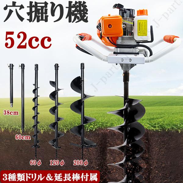 エンジン 穴掘り機 2サイクル 52cc 1.9kw アースオーガー 延長 エンジン 穴掘り機 2サイクル 52cc 1.9kw アースオーガー 延長