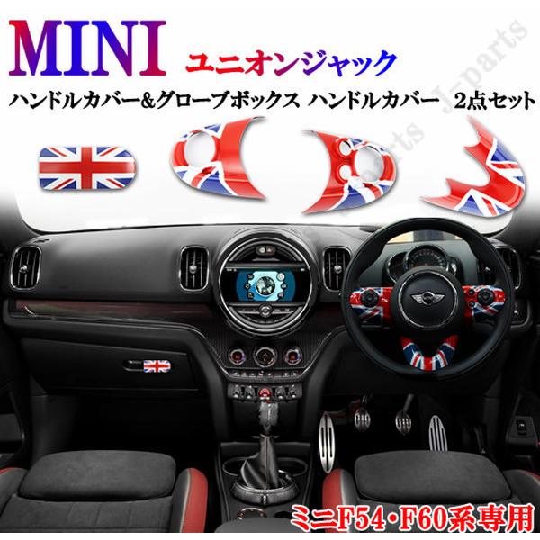 BMW MINI ~jN[p[ F54 F60 nhJo[&amp;O[{bNXJo[ nhJo[ Q_set jIWbNfUC