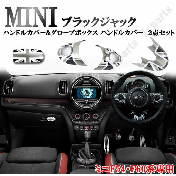 BMW MINI ~jN[p[ F54 F60 nhJo[&amp;O[{bNXJo[ nhJo[ Q_set jIWbNfUC