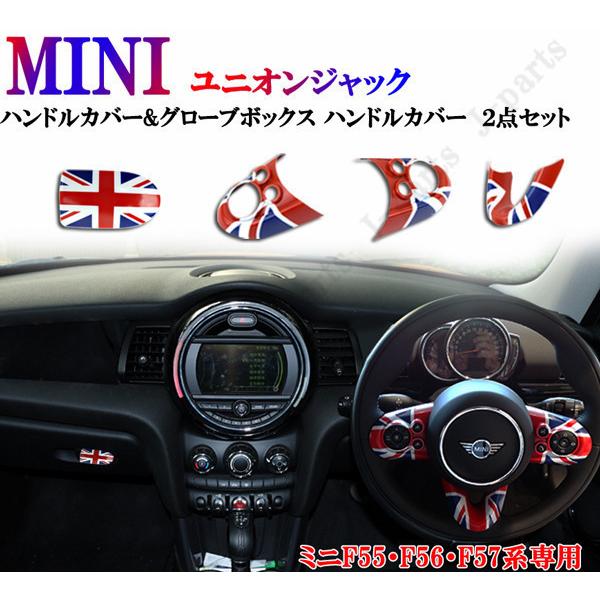 BMW MINI ~jN[p[ F55 F56 F57 nhJo[&amp;O[{bNXJo[ nhJo[ Q_Zbg jIWbNfUC