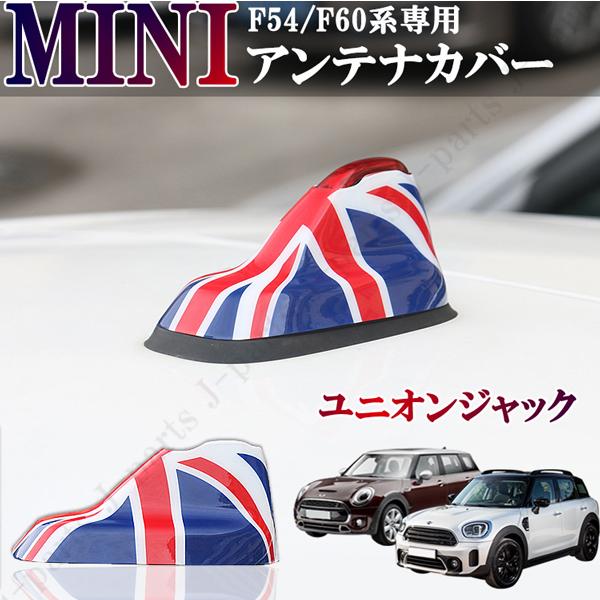 BMW MINI ミニクーパー F54 クラブマン F60 クロスオーバー ルーフ
