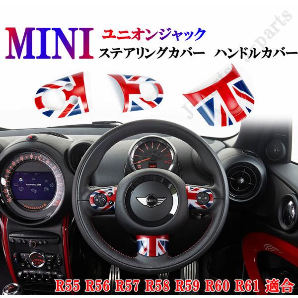 ~jN[p[ BMW~j R55 R56 R57 R58 R59 R60 R61p݌v XeAOJo[ nhJo[ jIWbNfUC