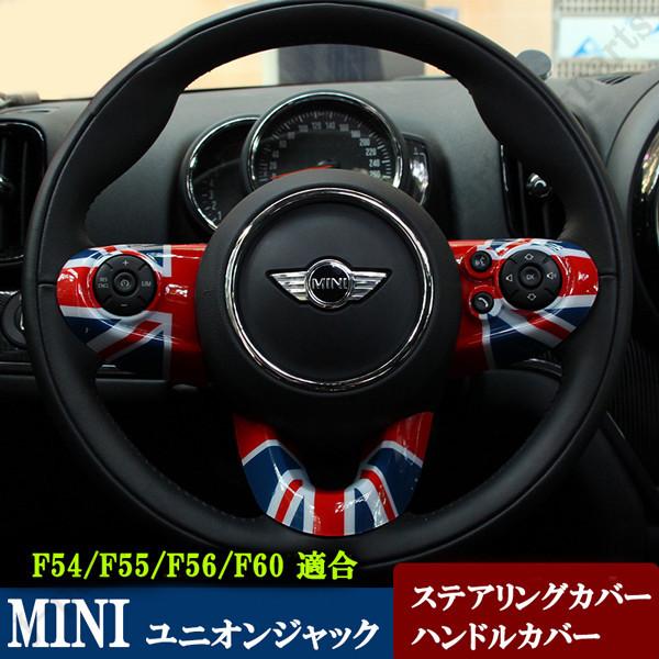 ミニクーパー ハンドルカバー ステアリング」の人気商品一覧