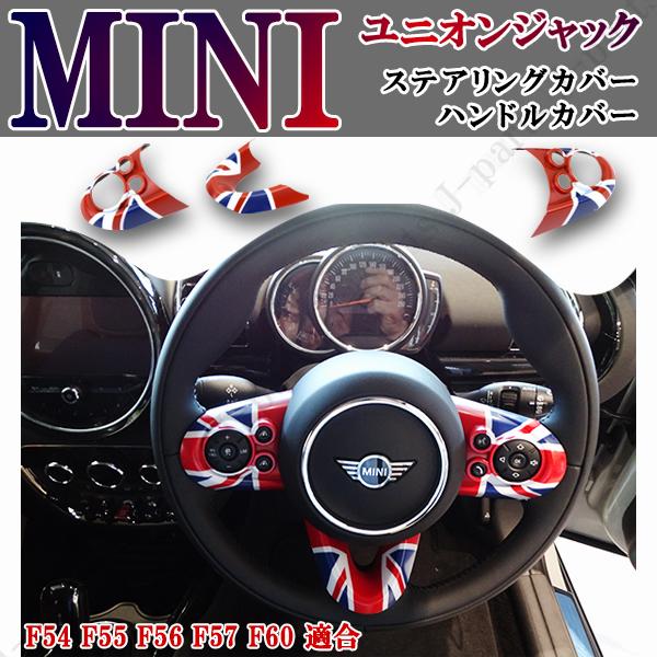 BMW MINI ~jN[p[ nh XeAO XCb` Jo[ jIWbNfUC Enh F54 F55 F56 F57 F60 3s[X