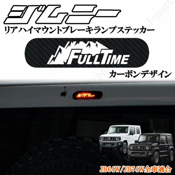 Wj[ JB64n Wj[VG JB74n AnC}Egu[LvXebJ[ FULL TIMEfUC \t