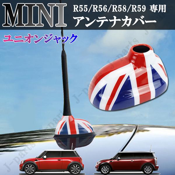 BMW MINI �~�j �~�j�N�[�p�[ R55 R56 R58 R59 ���� ���[�t�A���e�i�J�o�[ ���񂽂�h���X�A�b�v �\��t������ ���j�I���W���b�N�f�U�C�� ABS��
