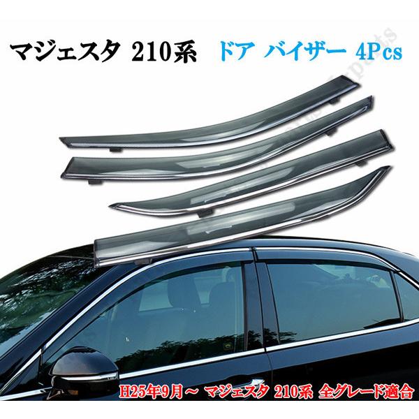 トヨタ マジェスタ 210系専用 ドアバイザー 4ピースセット 純正タイプ