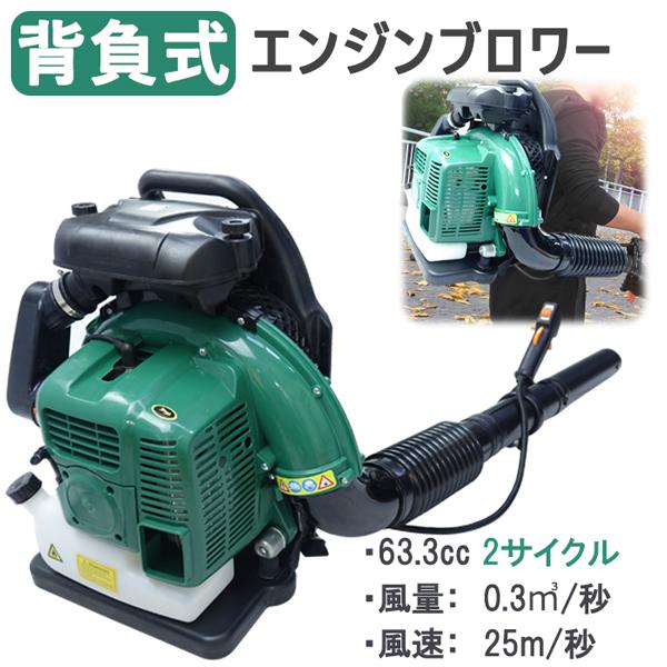 背負式 エンジンブロワー 2サイクル 超強力 送風機 庭 落ち葉 背負式 エンジンブロワー 2サイクル 超強力 送風機 庭 落ち葉