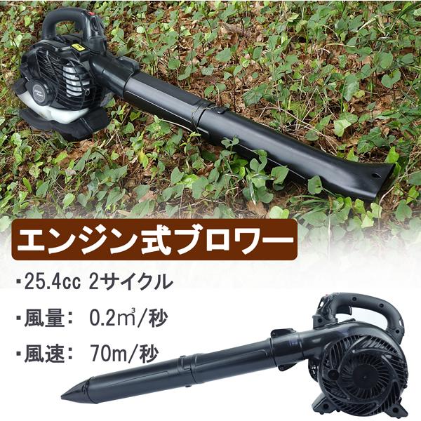 小型 軽量 エンジン式 ブロワー ブロアー 2サイクル 強力 排気量 小型 軽量 エンジン式 ブロワー ブロアー 2サイクル 強力 排気量