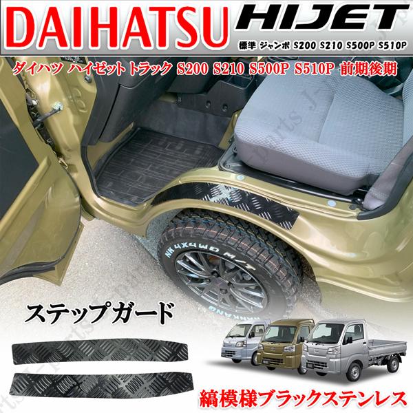 s500 s510p 共通左右7%