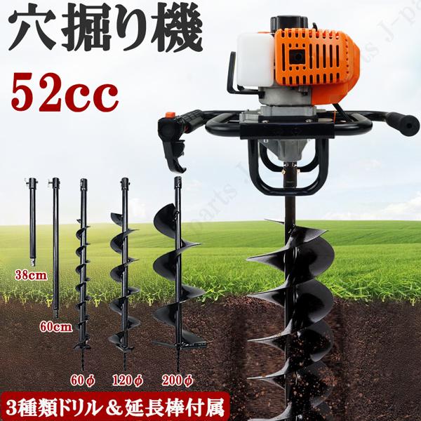 商品説明動画付 エンジン 穴掘り機 2サイクル 52cc 1.9kw アース