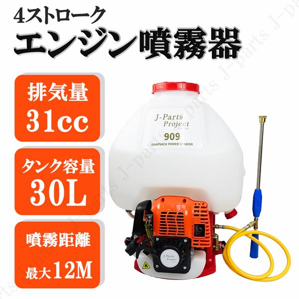 農機具、４サイクル動力噴霧機 農機具、4サイクル動力噴霧機