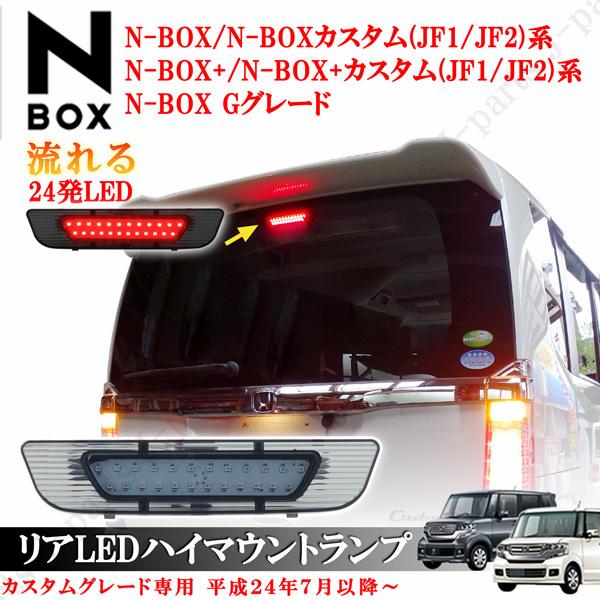 N BOX Nボックス N-BOX エヌボックス カスタム N-BOX+ N-BOX+ N BOX Nボックス N-BOX エヌボックス カスタム N-BOX+ N-BOX+