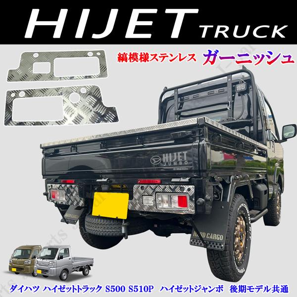 ダイハツ ハイゼットトラック ハイゼットジャンボ S500P S510P ダイハツ ハイゼットトラック ハイゼットジャンボ S500P S510P