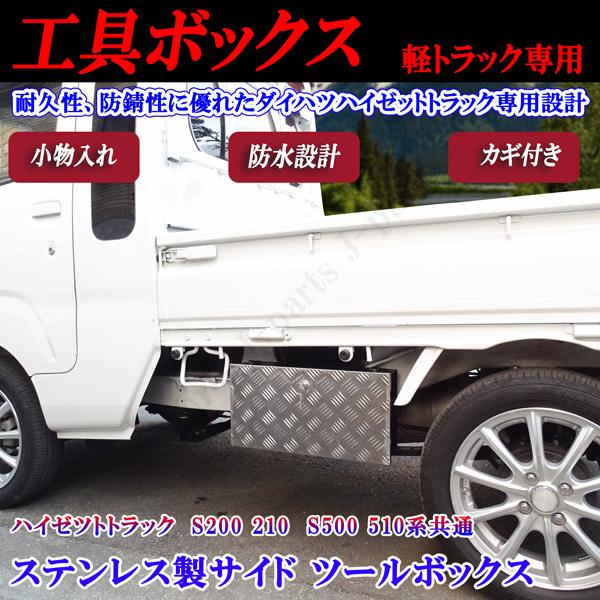 ハイゼットトラック ハイゼットジャンボ S200 S210P S500P S510P ハイゼットトラック ハイゼットジャンボ S200 S210P S500P S510P
