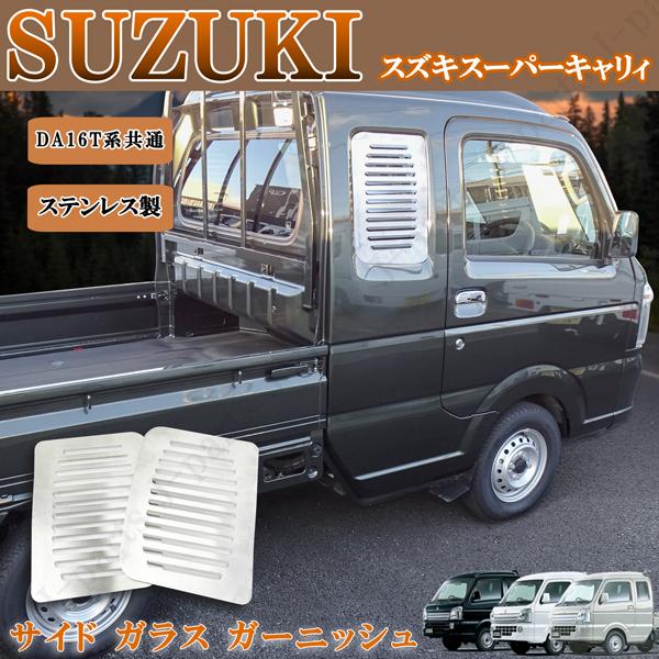 スズキ キャリイトラック DA16T 右 フェンダー 白