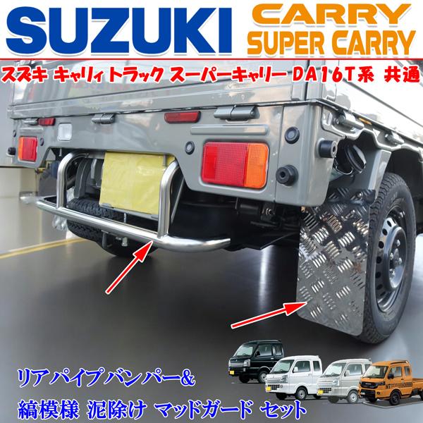 キャリィトラック スーパーキャリィ キャリー スクラム NT100 DA16T