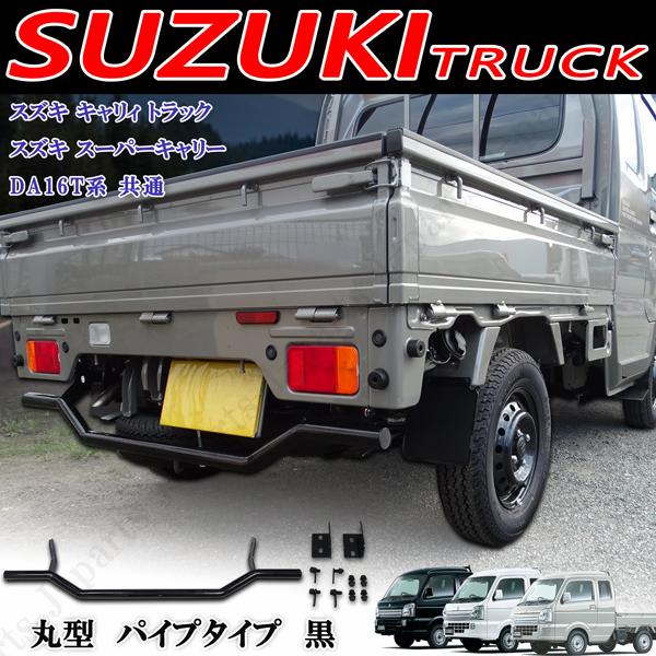 き*う様 キャリー　バンパー　スズキ 楽天市場】スズキ キャリイ DA16T 猪狩り フロント バンパー