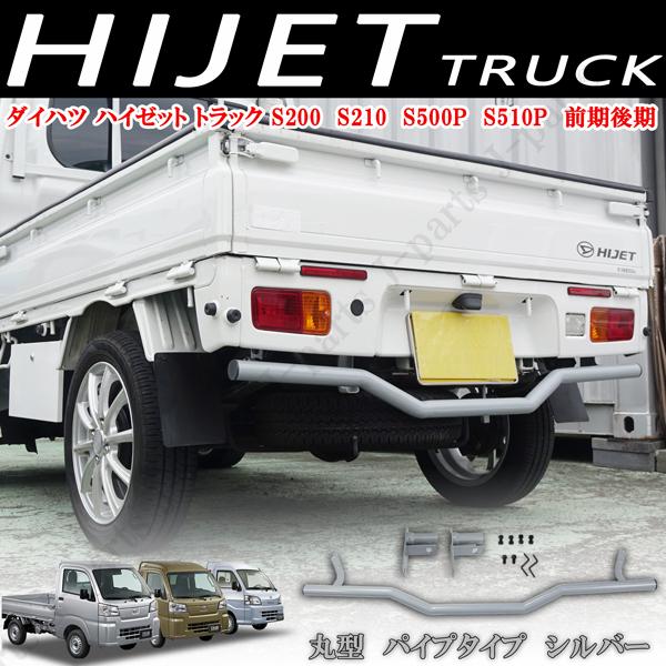 売れ筋 鏡面ステンレス アルミ縞板 リアバンパー トラック ダンプ