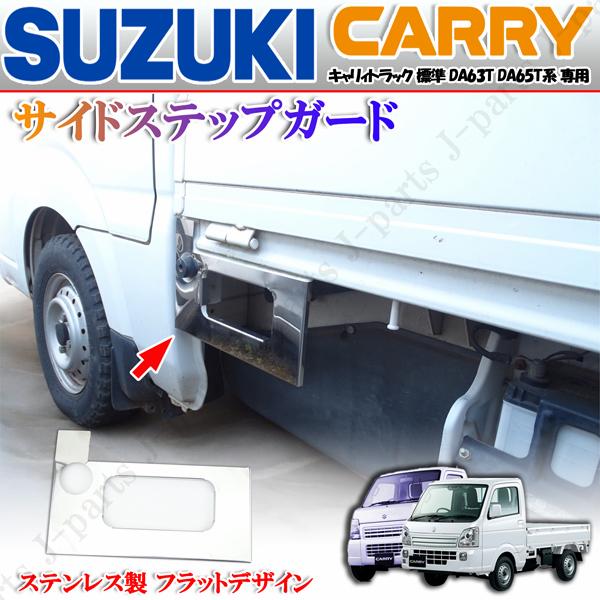 スズキ　DA63T キャリートラック荷台 Amazon | MOTOFUTURE スズキ キャリィトラック キャリー DA63