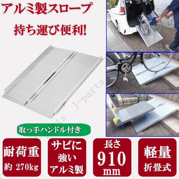 段差解消スロープ アルミ製 折りたたみ式 asp-15272.jpg