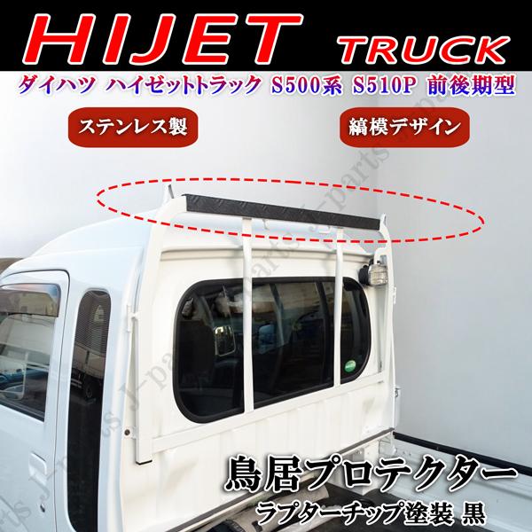 製造工場紹介動画付 ハイゼットトラック＆ジャンボ S500 S510P 前期