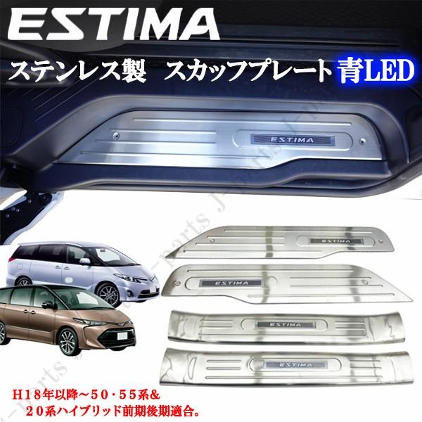 エスティマ ACR50系 GSR50系 ハイブリッド20系 専用設計