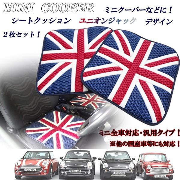 【新品】WBM ミニクーパー クッション 3個 ユニオンジャック ミニクーパー BMWミニなどに！低反発クッション シート