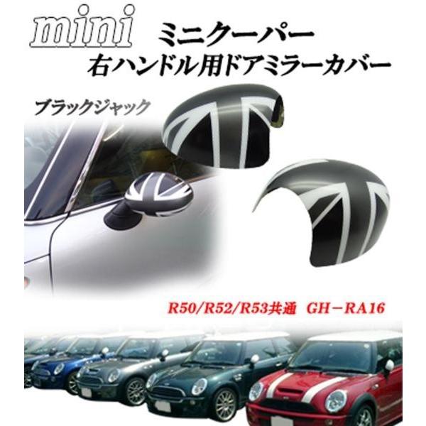 ミニクーパー初代Ｒ５０/Ｒ５２/Ｒ５３共通 右ハンドル用ドアミラー