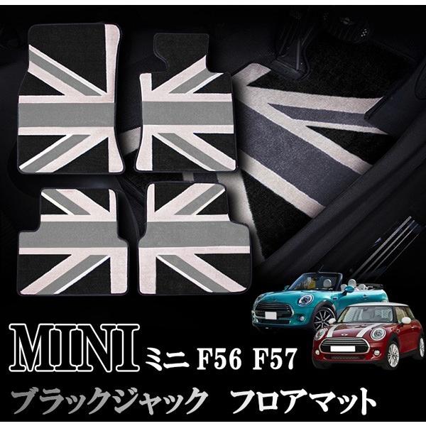 MINI ミニ ミニクーパー F56 F57 3ドア 室内 フロアマット カーペット