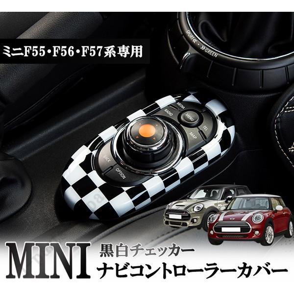 ミニクーパー BMW F55 F56 F57系 専用設計 シフトカバー ナビ