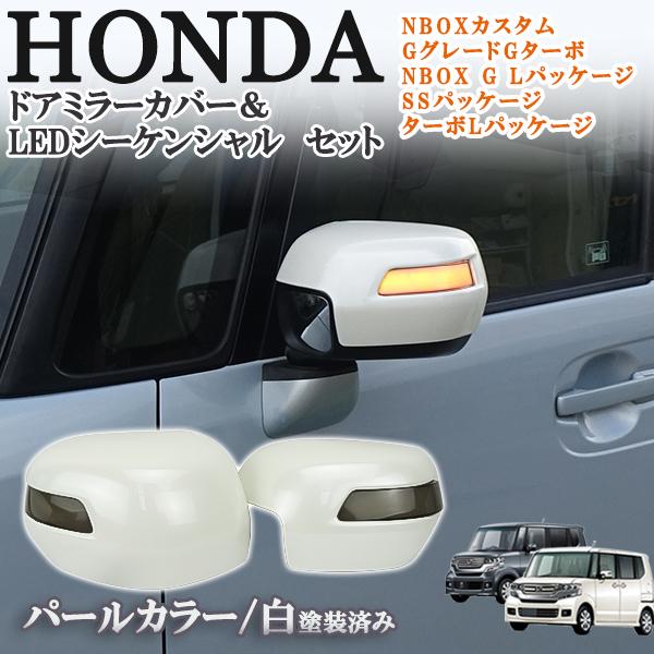 商品説明動画付 N-BOX NBOX エヌボックス JF1 JF2 シーケンシャル