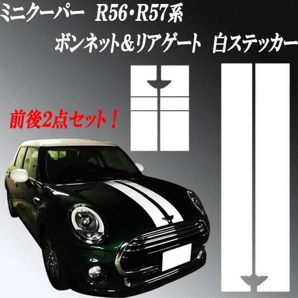 ミニクーパー MINI R56・R57・R58・R59系