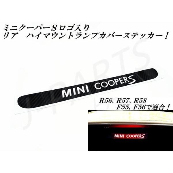 MINI ミニ リアハイマウントブレーキランプカバー ハイマウント