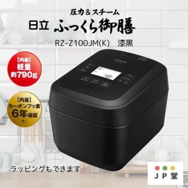 型式 圧力&amp;スチームIHタイプ炊飯容量 1.0L（5.5合）0.09〜1.0L圧力・スチーム 最高1.5気圧・スチーム全周断熱構造 ●ヒーター 底面IHヒーター、側面ヒーター、ふたヒーター水位線 おこのみ水位線と大きな合数文字蒸気カ...