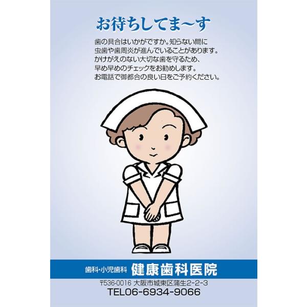 ■リコールはがき■ココちゃん(縦・０４）（500枚入り）