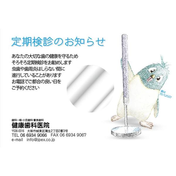 ■リコールはがき■ペンギン・ミラーシール付き（500枚入り）