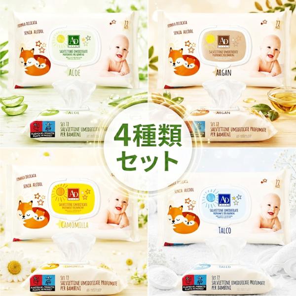ボディシート 汗拭きシート ノンアルコール 身体拭きシート 大判厚手 ウェットティッシュ 全身清拭シート ボディタオル 4種の香り ボディタオル 72枚入4個セット
