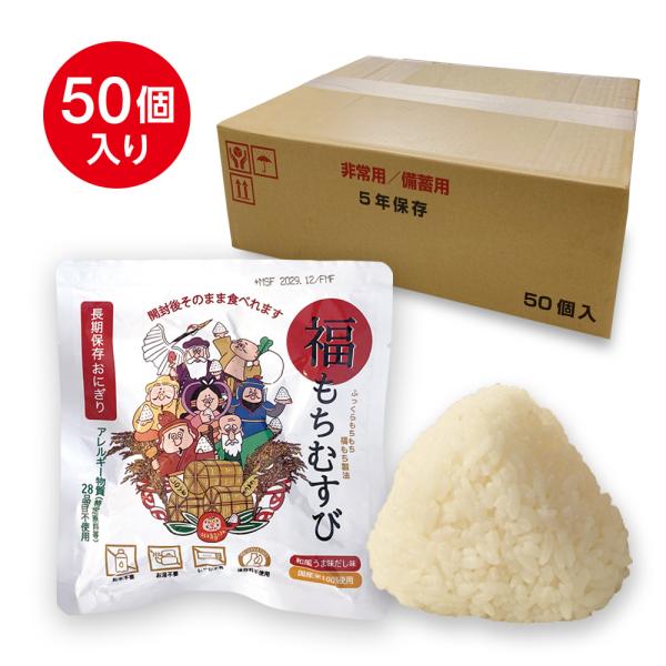 賞味期限たっぷり備蓄にぴったり 1箱50食入！サンズ 長期保存