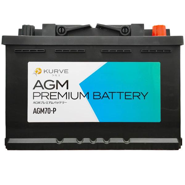 KURVE クルエ AGM バッテリー プレミアム LN3 70Ah 900CCA