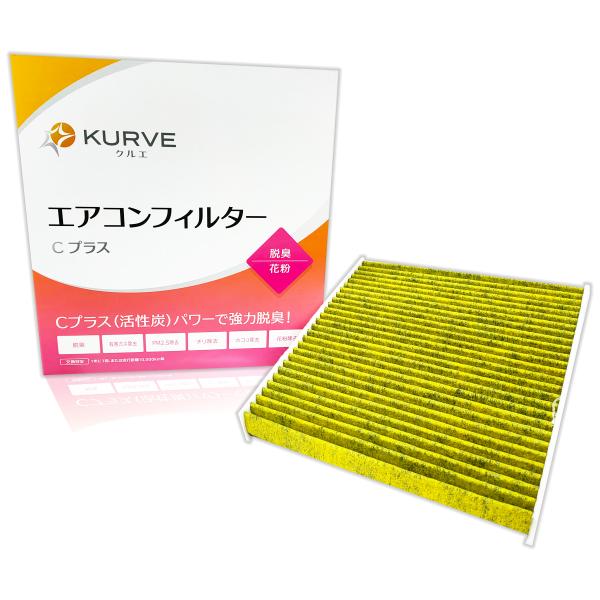 KURVE エアコンフィルター 脱臭 トヨタ レクサス スバル CH-R アルファード ヴォクシー カローラ シエンタ ハリアー プリウス GR ヤリス LBX